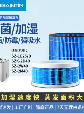 适配Midea美的加湿器湿帘SZK-2D40B/1E25B/2M40/2C30无雾滤芯2W40