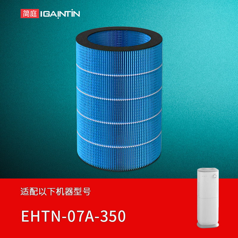 适配苏泊尔无雾加湿器EHLN-07A-350滤芯防霉抑菌过滤网