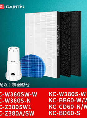 适配夏普空气净化器滤网KC-W380SW/Z380/CD60/WG605/BB60/WB6滤芯