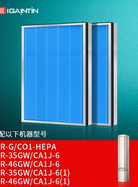 适配美的COLMO空调滤网KFR-G/C01-HEPA加湿滤芯35/46GW/CA1J-6(1)