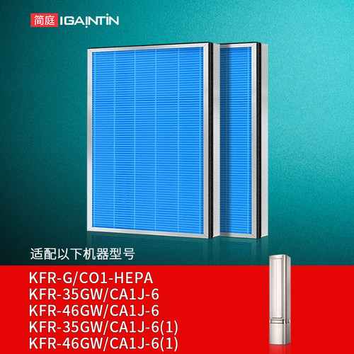 适配美的KFR-35GW/46GW滤网