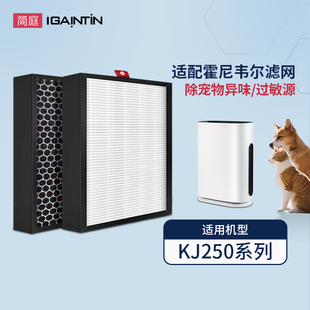 简庭适配Honeywell霍尼韦尔空气净化器过滤网KJ250F 2号滤芯 J11W