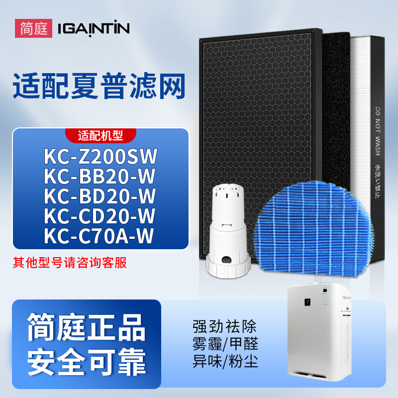 适配夏普空气净化器Z200SW滤网