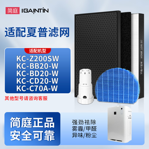 适配夏普空气净化器Z200SW滤网