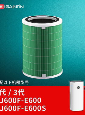 简庭适配华为智选720全效空气净化器2/3代滤芯KJ600F-E600S过滤网
