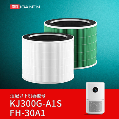 适配美的KJ300G-A1S滤芯