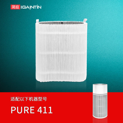 简庭适配Blueair布鲁雅尔空气净化器Pure 411滤网活性炭过滤芯