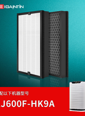 适配海尔空气净化器过滤网KJ600F-HK9A滤芯