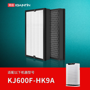 适配海尔空气净化器过滤网KJ600F-HK9A滤芯