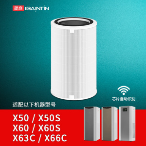 适配352空气净化器x50s/x60s滤芯除雾霾甲醛识别x63c复合滤网x66c