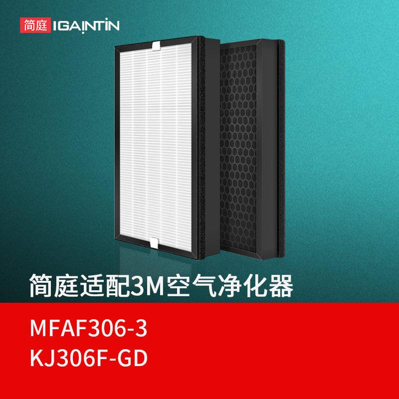 适配3M空气净化器过滤网KJ306F-GD除甲醛PM2.5雾霾MFAF306-3滤芯