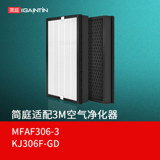 适配3M空气净化器过滤网KJ306F-GD除甲醛PM2.5雾霾MFAF306-3滤芯