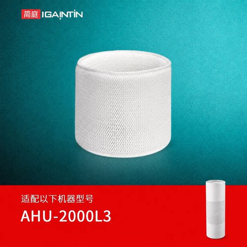 适配舒乐氏无雾加湿器湿帘2000L3