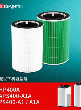 适配SENSOLOGY思乐智空气净化器滤芯CAPS400-A1A/AHP400A/APS滤网