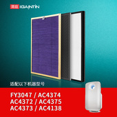 4375过滤网4138 4374 3047 4373 适配飞利浦空气净化器滤芯AC4372