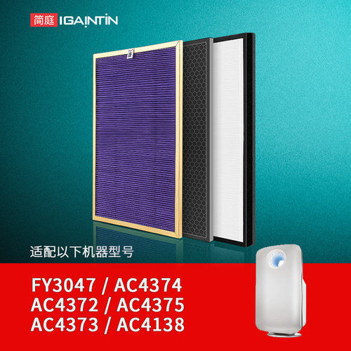 适配飞利浦AC437243734374滤芯