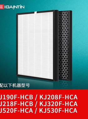 适配海尔空气净化器滤网KJ190F/208F/218F/530F/320F-HCA HCB滤芯