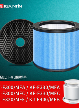 简庭适配海尔空气净化器滤芯KJ-F300 F330MFA/MFC F320MFE过滤网