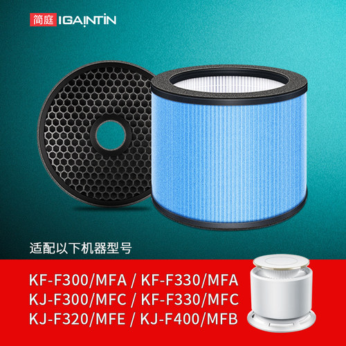 简庭适配海尔KJ-F300/330滤芯320