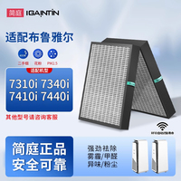 简庭适配Blueair布鲁雅尔7300滤网7310iF/7340iF空气净化器过滤芯