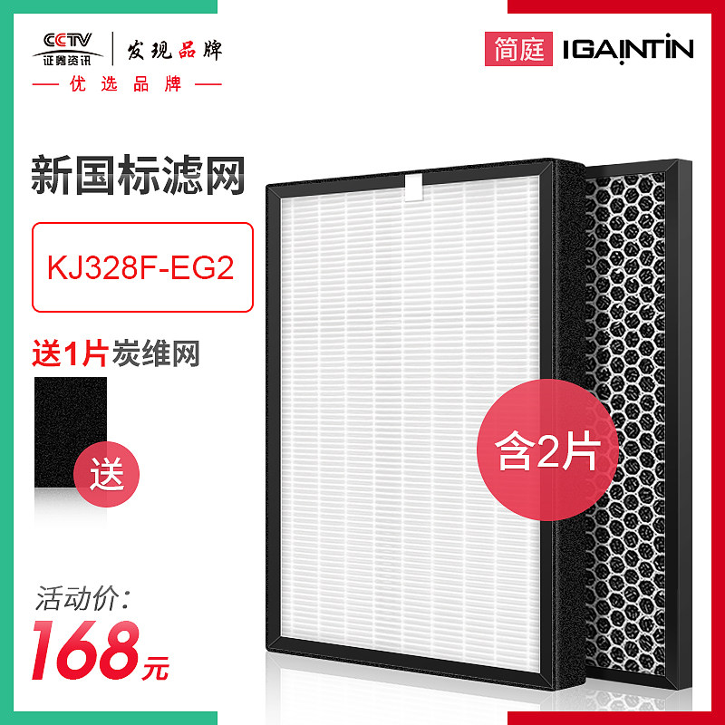 适配三菱重工空气净化器KJ328F-EG2静电HEPA过滤网活性炭除醛滤芯