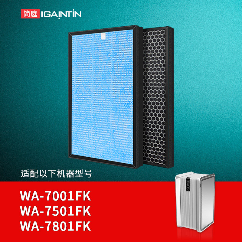 适配惠而浦空气净化器WA-7001FK WA-7501FK过滤网复合滤芯套装2片