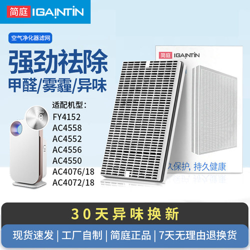 适配飞利浦FY415245584556滤芯