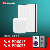 适配惠而浦无雾加湿器滤芯WH PD602Z PD601Z加湿空气滤网水滤芯