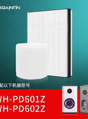 适配惠而浦无雾加湿器滤芯WH-PD602Z/PD601Z加湿空气滤网水滤芯