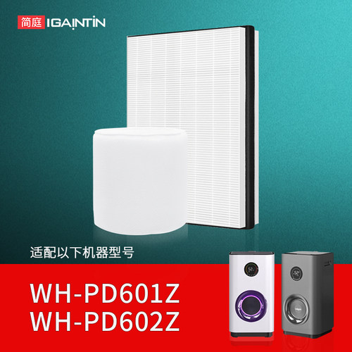 适配惠而浦WH-PD602Z/PD601Z滤芯