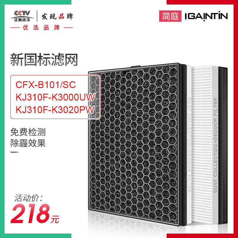 适配三星空气净化器CFX-B101/SC过滤网KJ310F-K3000UW K3020PW芯