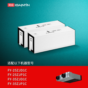 适配松下新风系统过滤网FY-25ZJD1C 35ZJD1C ZJP1C ZJ1C高效滤芯