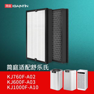 KJ600F A03过滤网1000F A02 适配舒乐氏空气净化器滤芯KJ760F A10