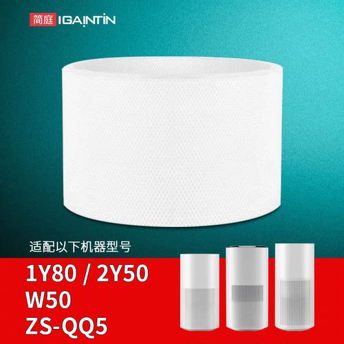 适配美的无雾加湿器湿帘滤芯
