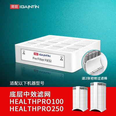 适配iqair空气净化器滤芯