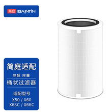 适配352空气净化器滤芯x50/x60/x50s/x63pet/x63c/x66c过滤网