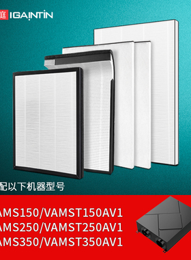 适配大金新风系统滤网VAMST/VAMS350AV1 S250AV1 S150AV1滤芯