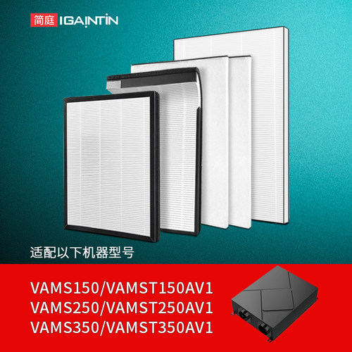 简庭适配大金新风VAMS/VAMST滤网