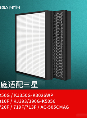 适配三星空气净化器KJ250G/310F/350G-K3026WP滤芯AC-505CMAG滤网