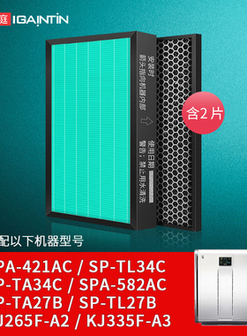 适配三菱重工空气净化器滤芯SP-TL/TA/27B/34C滤网KJ265F/335/A2