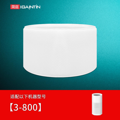 简庭适配小米加湿器3-800滤芯