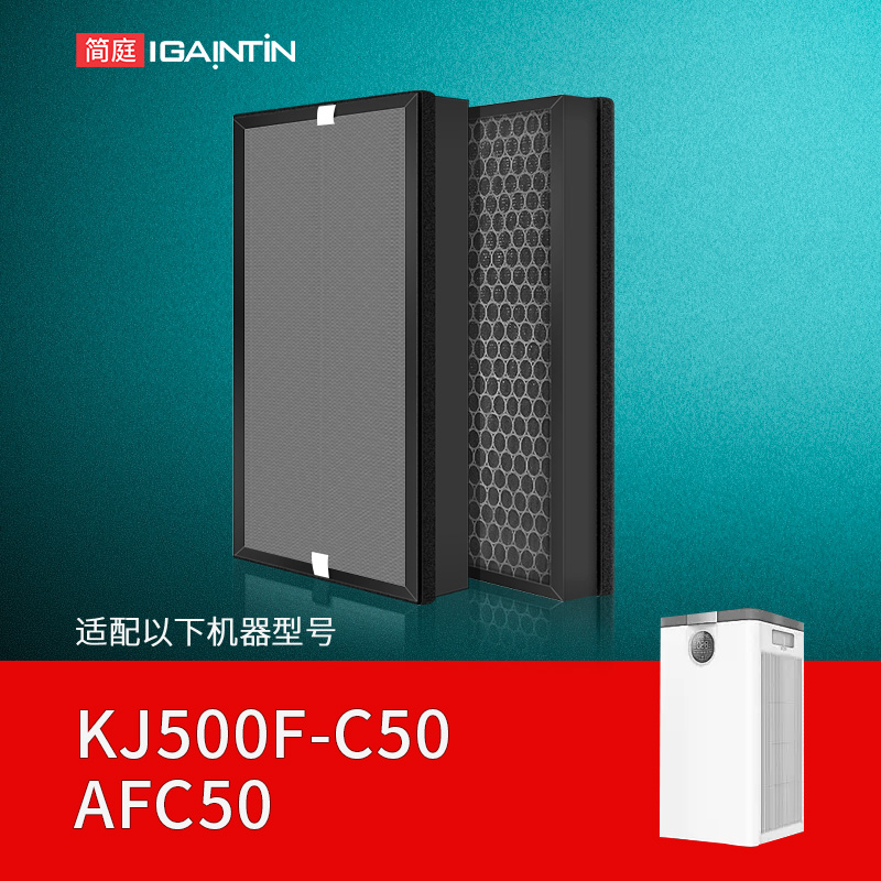 适配泰拉高效两片装空气净化器