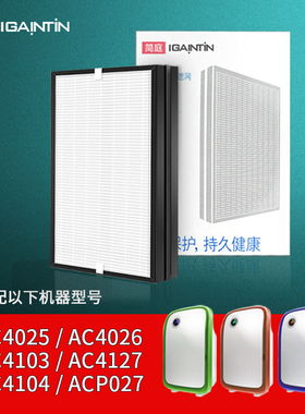 适配飞利浦AC4025滤芯空气净化器AC4026 4103 4104 4127滤网P027