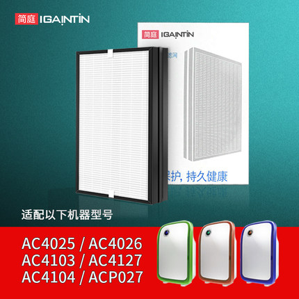 适配飞利浦AC4025滤芯空气净化器AC4026 4103 4104 4127滤网P027