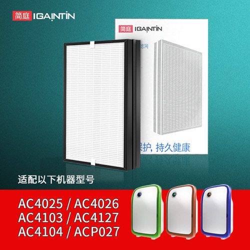 适配飞利浦AC402540264103滤芯