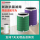 简庭适配华为智选720空气净化器滤芯KJ400F C400 P400滤网