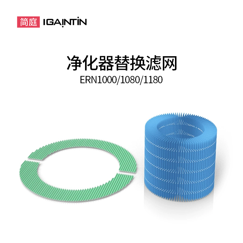 适配巴慕达加湿器ERN1000滤芯