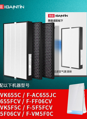 适配松下空气净化器F-VK655C/FCV VK5F5C过滤网FF06CV滤芯VM5F0C