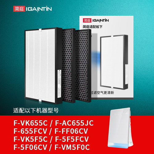适配松下F-VK655C/5F5FCV过滤网