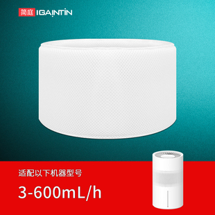 适配小米米家无雾加湿器3 600滤芯CJSJQ06ZMZ加湿防霉过滤网
